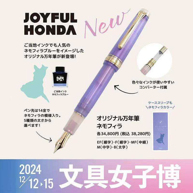 Stationery Girls Expo Limited Edition, Baby Blue Eyes, 14K Gold, Sailor Pro Gear Slim Fountain Pen