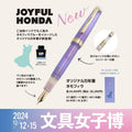 Stationery Girls Expo Limited Edition, Baby Blue Eyes, 14K Gold, Sailor Pro Gear Slim Fountain Pen